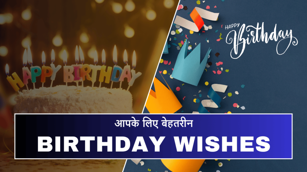 250+ Best Happy Birthday Wishes For Facebook, Instagram, WhatsApp Birthday Wishes in English