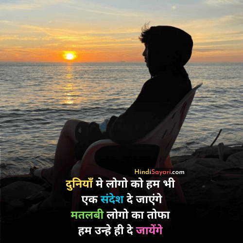 sad alone boy, matlabi quotes, Hindi sayari, Selfish Status, Selfish Quotes, sunset beach boy sad