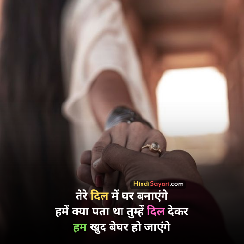 Bewafa Mohabbat Sayari Hindi