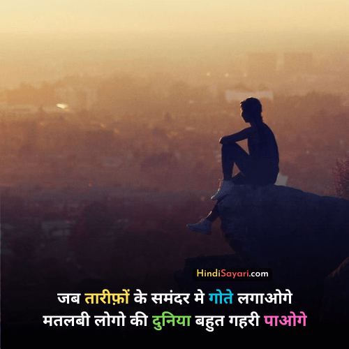 Matlabi status quotes sayari, Selfish status, Sad boy alne, Hindi Sayari, Selfish Quotes