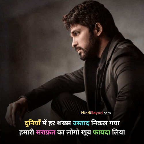 matlabi duniya sayari status quotes, Hindi Sayari, Selfish Quotes