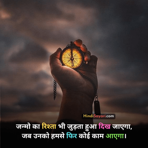 matlabi rishte sayari, selfish quotes and status, Hindi sayari, Selfish sayari