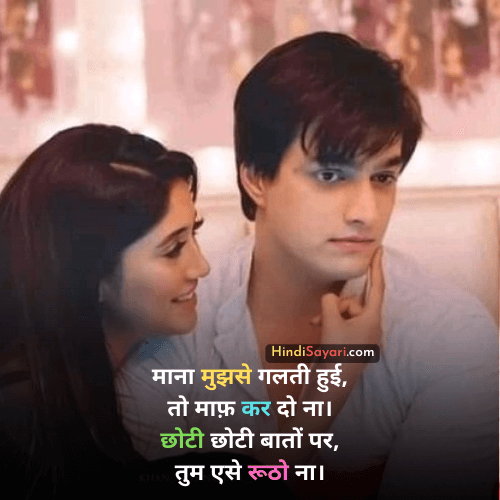 Sorry Quotes For Love in Hindi sayari