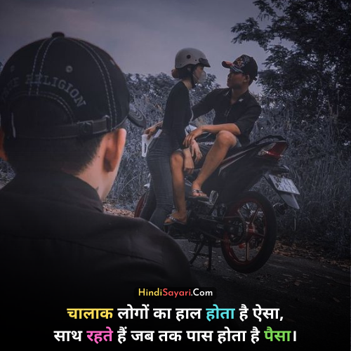 Matlabi Log Status, Hindi Sayari, Quotes, Status