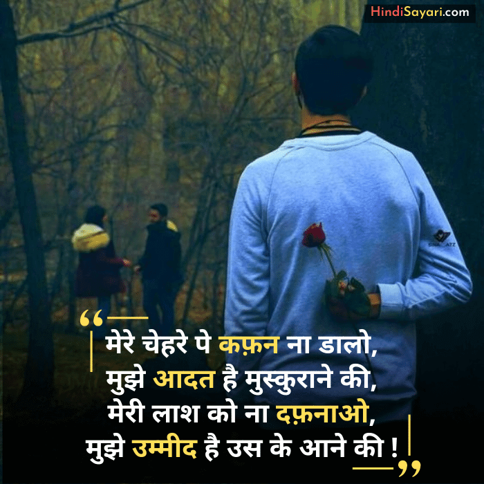 Bewafa Rahat Indori Shayari